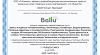 Мобильный кондиционер Ballu Smart Mechanic BPAC-07 CM