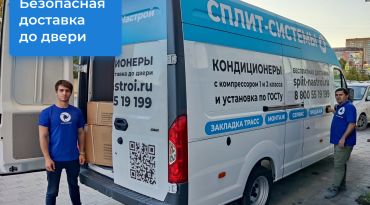 Канальные сплит-системы DAIKIN