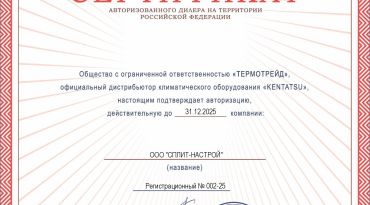 VRF Система Kentatsu